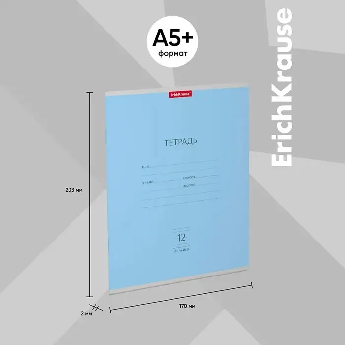 Тетрадь 12 листов в линейку ErichKrause «Классика», обложка мелованный картон, блок офсет, белизна 100%, МИКС