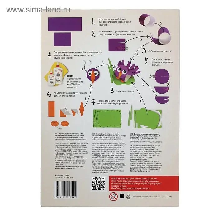 Бумага цветная Луч &laquo;Школа творчества&raquo;, А4, 10 листов, 10 цветов, плотность 70 г/м&sup2;