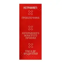 Средство от вредителей на картофеле &laquo;Имидор Про&raquo;, флакон 10 мл