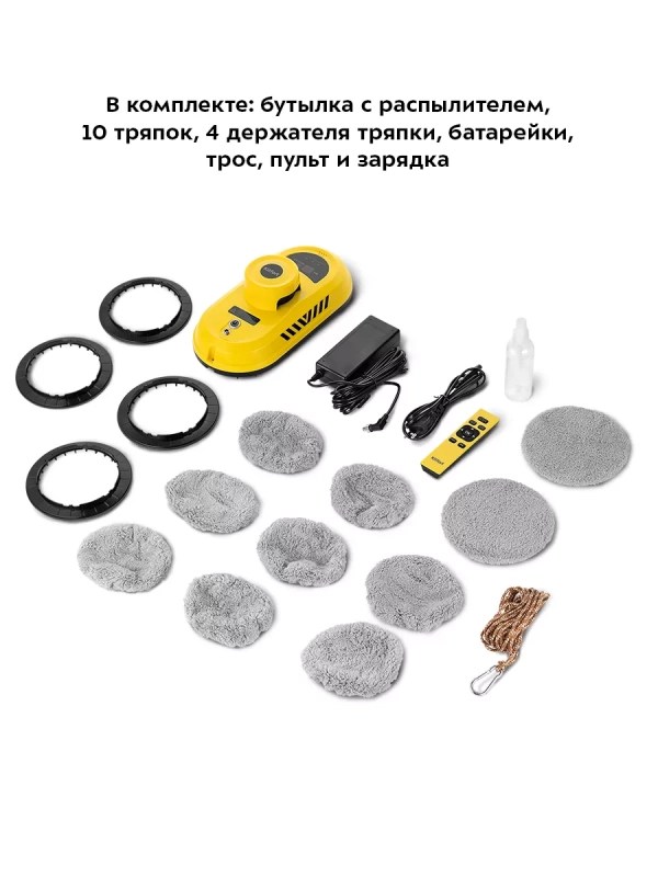 Робот мойщик окон КТ-5186 - 80 Вт