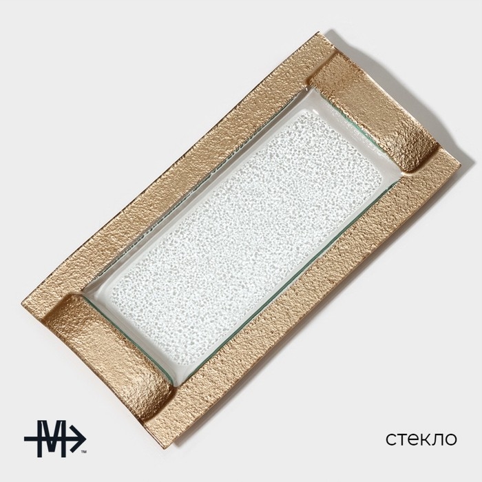 Блюдо стеклянное сервировочное «Сияние», 32×16×2,5 см, цвет золотой Блюдо стеклянное сервировочное «Сияние», 32×16×2,5 см, цвет золотой