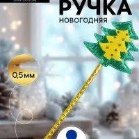 Ручка-прикол Calligrata &laquo;Ёлка&raquo;, синий стержень, шариковая