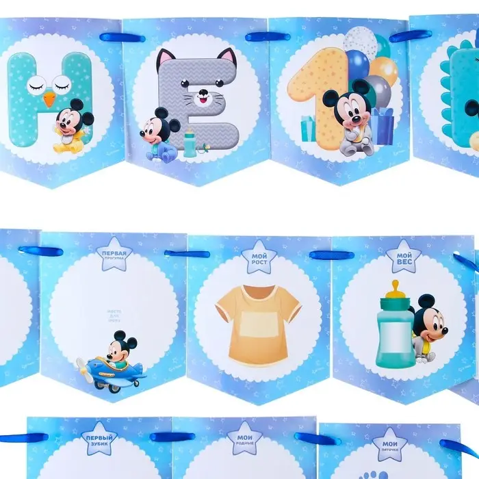 Гирлянда на ленте «Мне 1 год» с местом для фото, длина 176 см, Микки Маус Гирлянда на ленте «Мне 1 год» с местом для фото, длина 176 см, Микки Маус