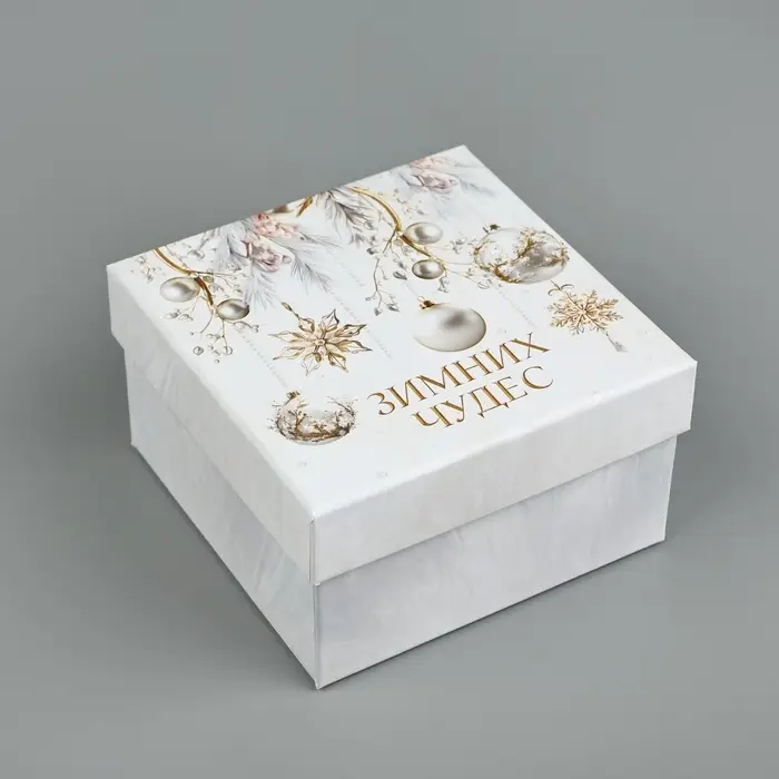 Набор новогодних подарочных коробок 10 в 1 &laquo;С Новым годом&raquo;, 10&times;10&times;6&ndash;28&times;28&times;15 см
