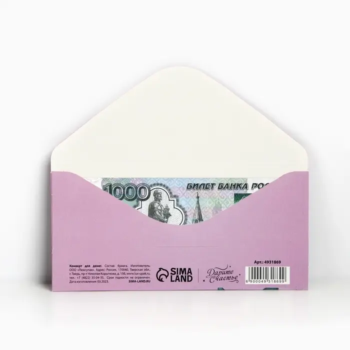Конверт для денег «В День Юбилея», цветы, 16,5 х 8см