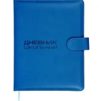 Дневник школьный 1-11 класс, ляссе, обложка искусственная кожа, с хлястиком, синий