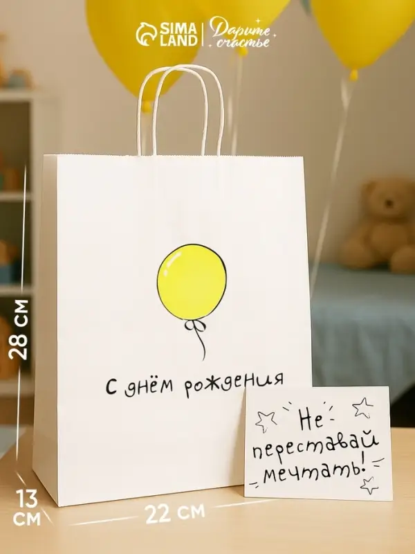 Пакет подарочный с открыткой &laquo;С Днём рождения&raquo;, крафт, 28&times;22&times;13 см
