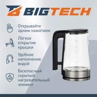 Чайник BigTech ZHK202G, 2,5л, стекло