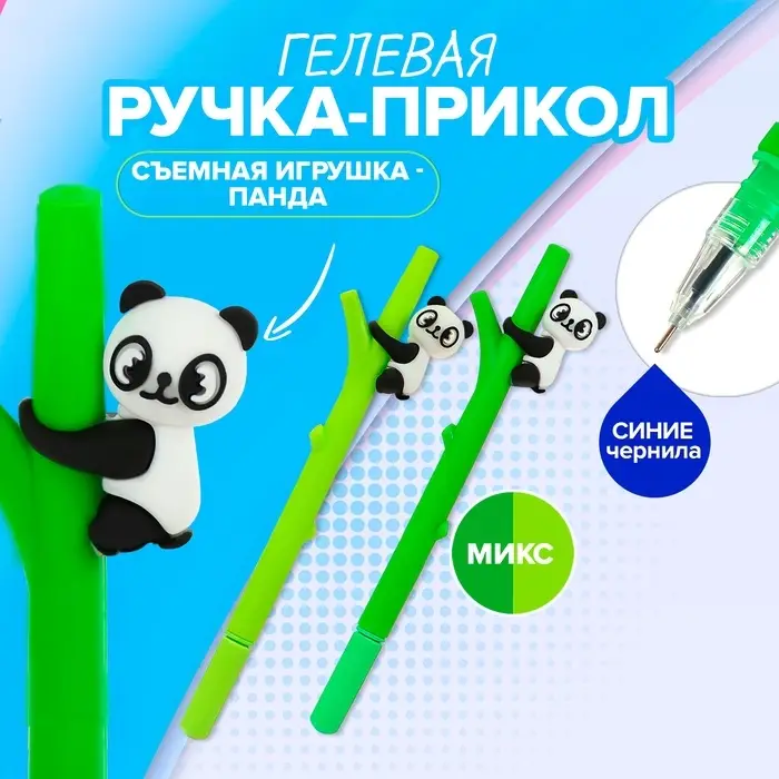 Ручка - прикол Calligrata «Панда», гелевая, МИКС