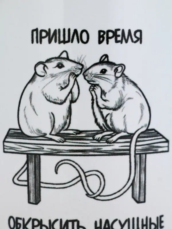 Кружка керамическая «Сплетни», 320 мл