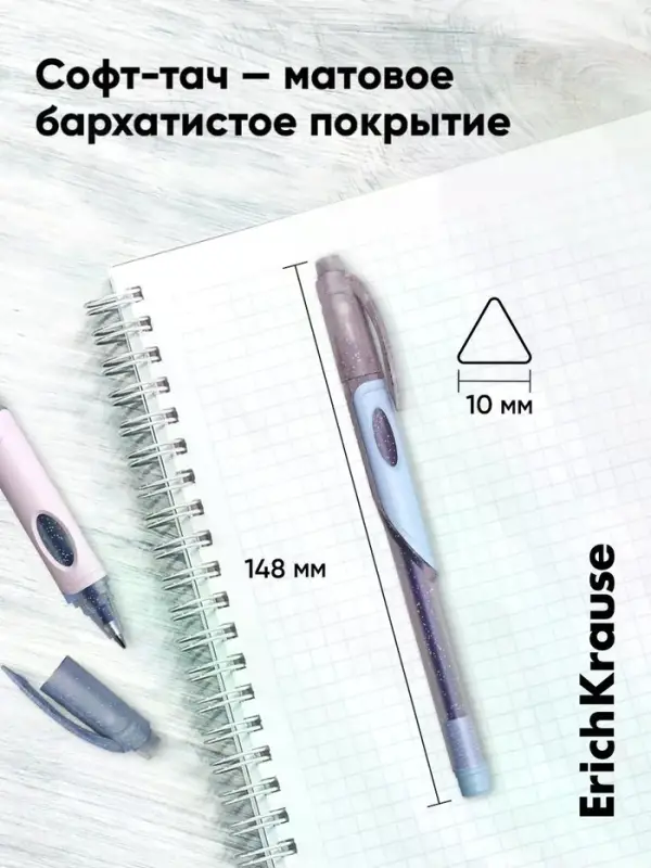 Набор гелевых ручек со стираемыми чернилами ErichKrause ErgoLine Milky, 2 штуки, узел 0.5 мм, синяя