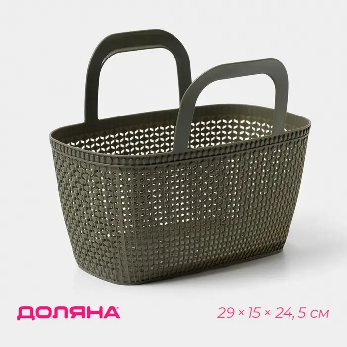 Корзина - сумка для хранения &laquo;Лукошко&raquo;, пластик, 29&times;15&times;24.5 см, цвет МИКС