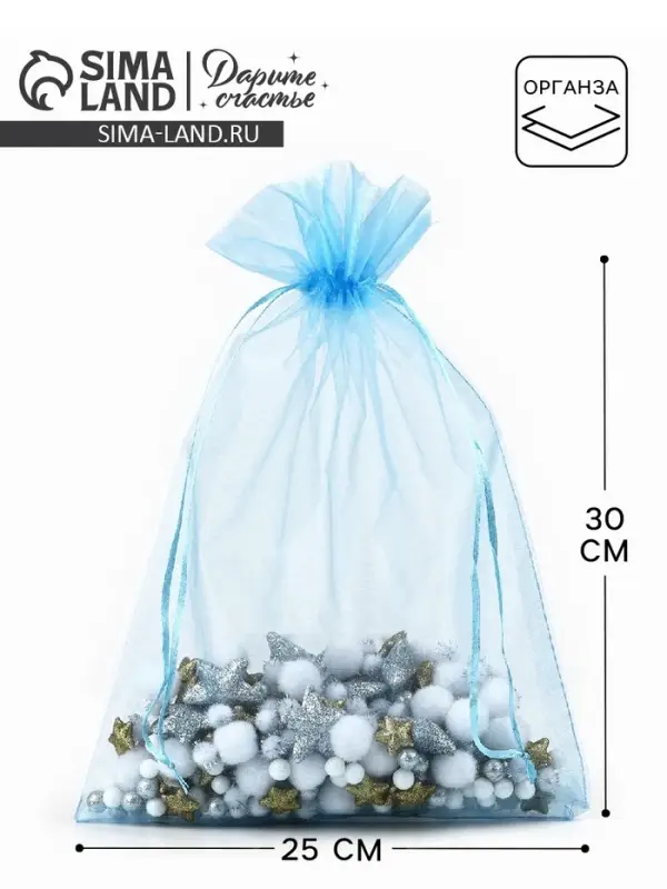 Мешочек подарочный из органзы 25&times;35 см &plusmn; 1.5 см