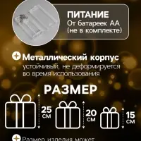 Фигура световая &laquo;Подарки цилиндр&raquo;, 25&times;20&times;15 см, 90 LED, от батареек AAx8, свечение тёплое белое