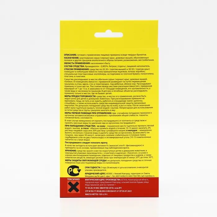 Тесто-брикеты от грызунов &laquo;ТОМ КОТ&raquo;, классические, 150 г