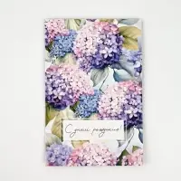 Открытка «Цветочный день рождения», 12 х 18 см
