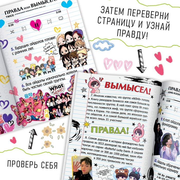 Набор книг «Правда или ложь», 6 шт., А5, Аниме Набор книг «Правда или ложь», 6 шт., А5, Аниме