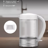 Чайник HYK-G9990 1,5л 2000Вт белый (стекло)