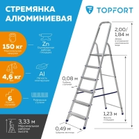 Стремянка алюминиевая 6 ступеней Topfort