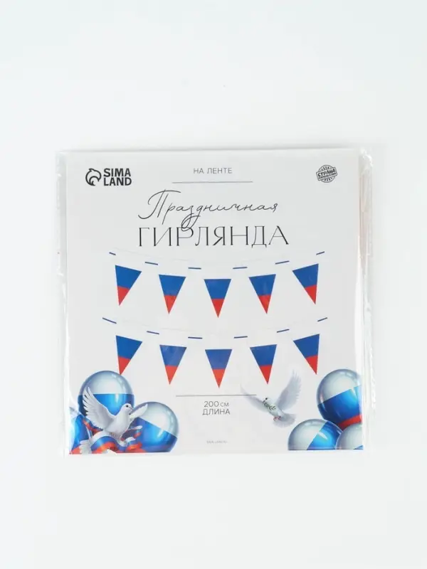 Гирлянда на ленте &laquo;Российский флаг&raquo;, 200 см