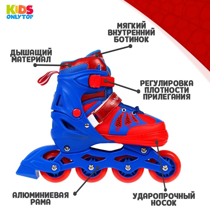 Роликовые коньки раздвижные ONLYTOP, р. 30-33, светящиеся колёса PU 64 мм Роликовые коньки раздвижные ONLYTOP, р. 30-33, светящиеся колёса PU 64 мм