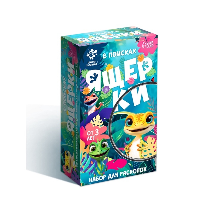 Набор для раскопок  Набор для раскопок "В поисках ящерки"