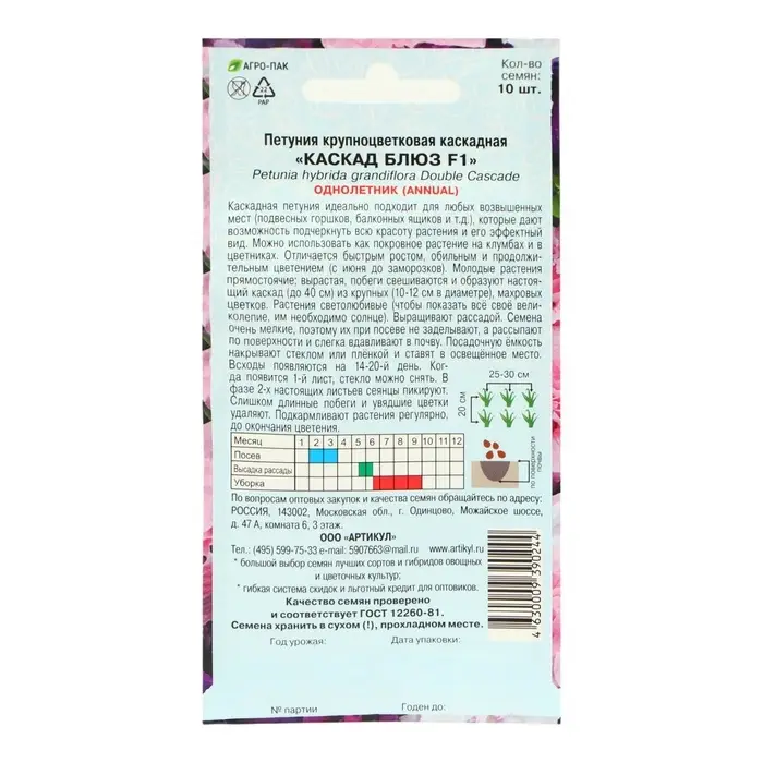 Семена цветов Петуния крупноцветковая махровая &laquo;Каскад Блюз&raquo; F1, О, 10 шт.