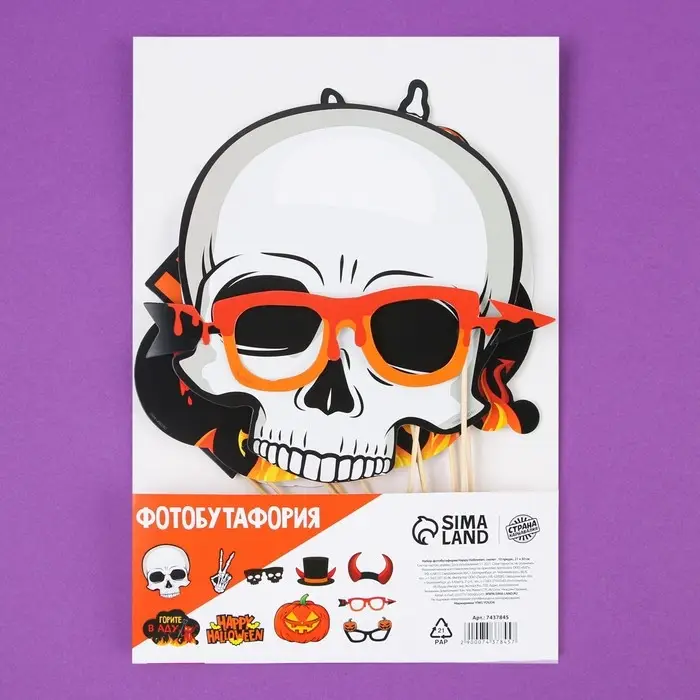 Фотобутафория на Хэллоуин Happy halloween, 10 предметов