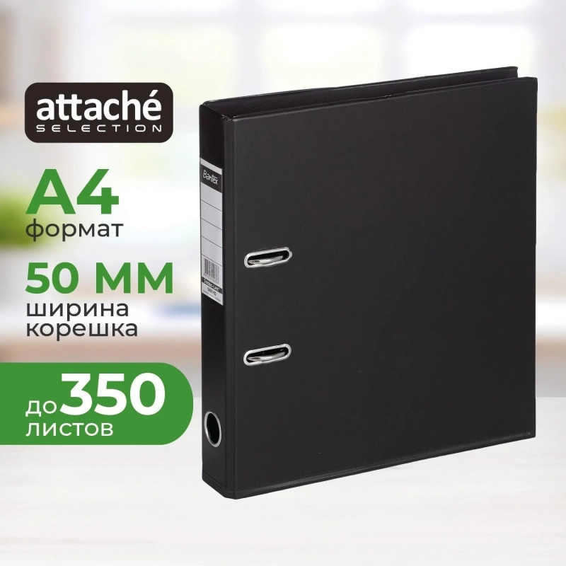 Папка-регистратор Strong Line 50мм, черный, ПБП2, карм.кор