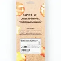 Свеча в торт &laquo;Европейская&raquo;, цифра 7, 6 см, золото