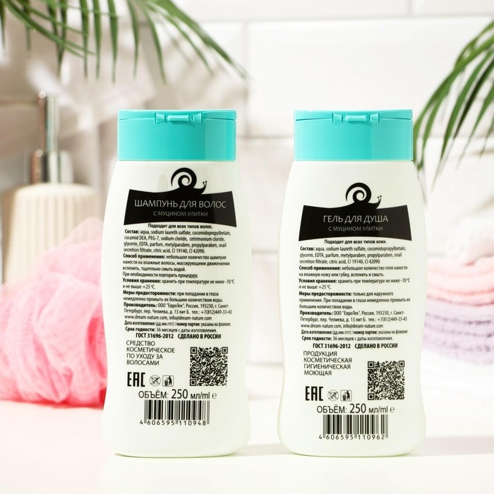 Подарочный набор косметики для женщин Dream Nature «Муцин улитки»: шампунь, 250 мл + гель для душа, 250 мл Подарочный набор косметики для женщин Dream Nature «Муцин улитки»: шампунь, 250 мл + гель для душа, 250 мл