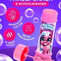 Мыльные пузыри &laquo;Милые единорожки&raquo;, 45 мл, набор 15 шт.