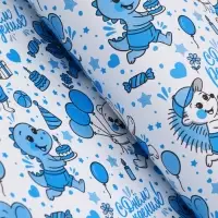 Бумага упаковочная крафт белый "С днём рождения!", белый/синий, 0,7 х 10&plusmn; 5% м, 60 гр