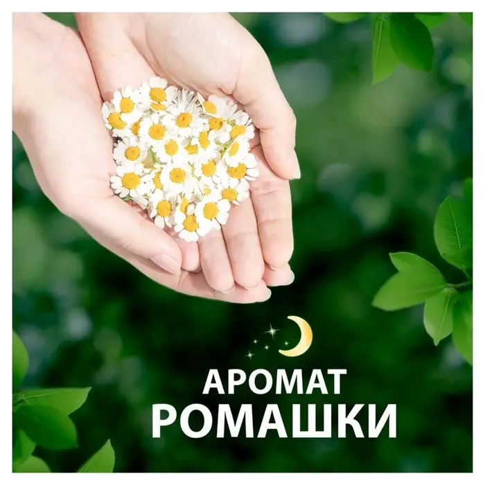 Прокладки Naturella Ultra Night, 14 шт.