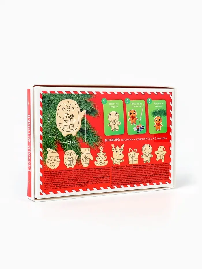 Набор для творчества "Ёлочные игрушки" под роспись (8 фигурок) Набор для творчества "Ёлочные игрушки" под роспись (8 фигурок)