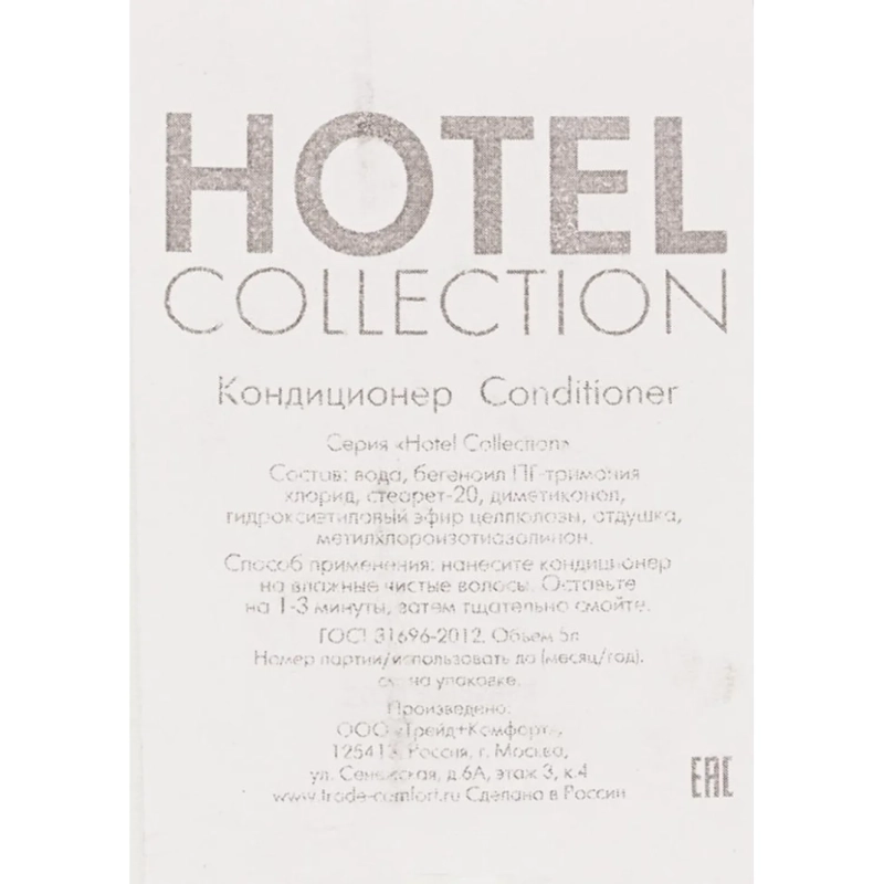 Кондиционер для волос HOTEL COLLECTION, канистра 5000 мл