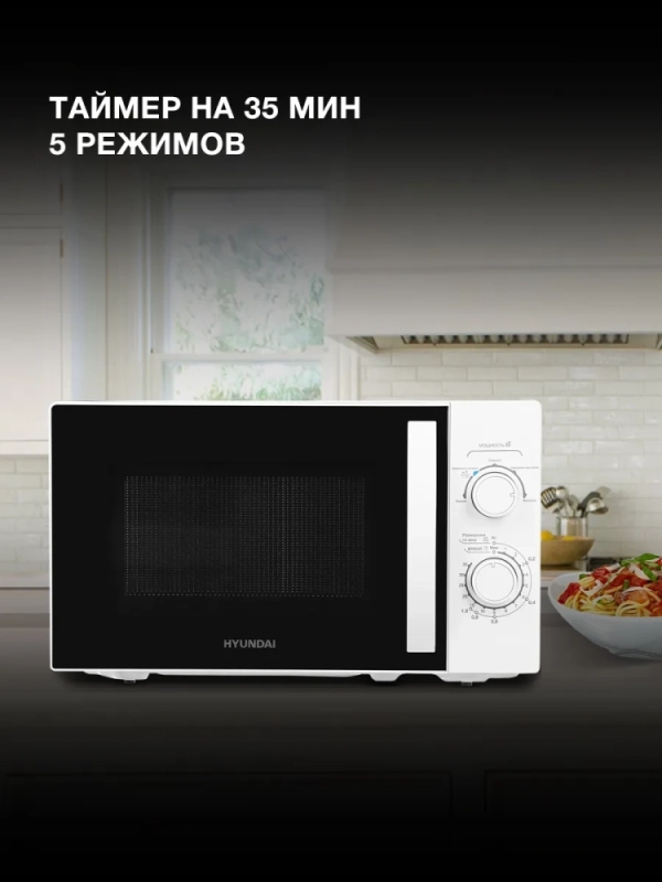 Микроволновая Печь HYM-M2067 20л. 700Вт белый