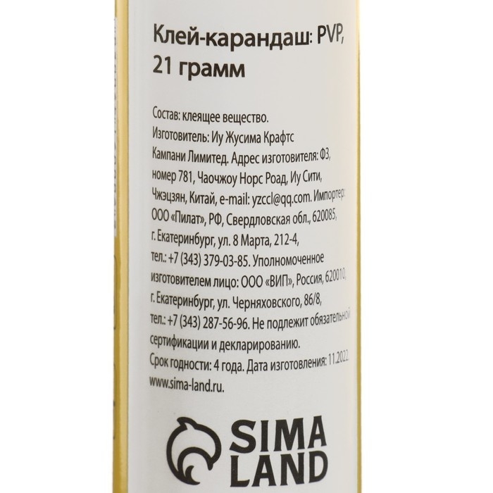 Клей-карандаш 21 грамм PVP усиленная формула, набор 3 шт Клей-карандаш 21 грамм PVP усиленная формула, набор 3 шт