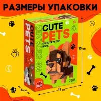 Конструктор UNICON &laquo;Cute pets. Йорк&raquo;, 113 деталей
