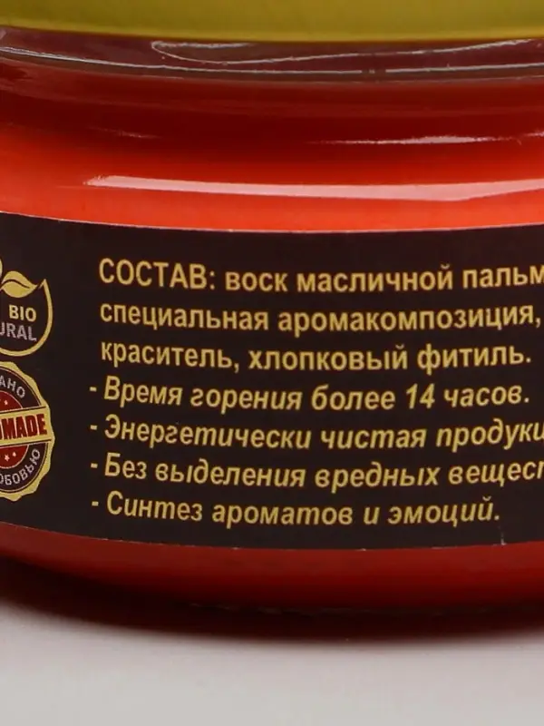 Свеча-эко ароматическая магическая &laquo;Эликсир любви&raquo;, из натурального воска, 7&times;5 см