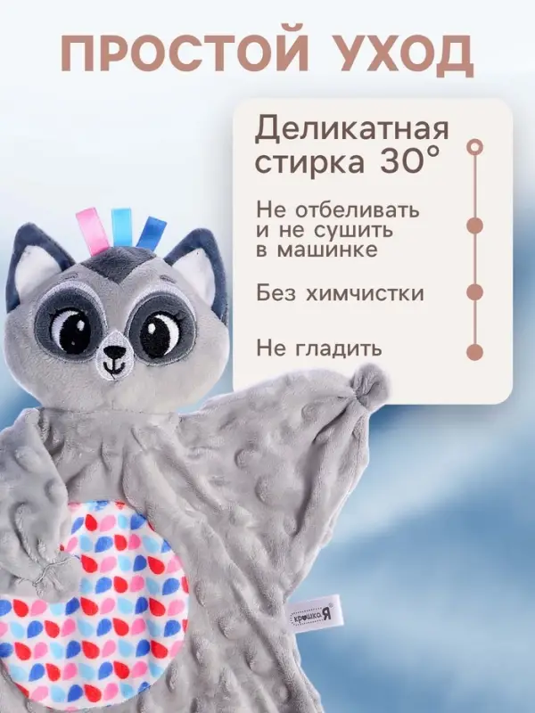 Мягкая игрушка - комфортер Крошка Я &laquo;Енотик&raquo;, серый
