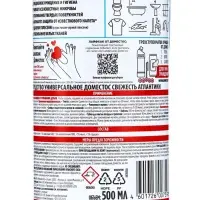 Чистящее средство Domestos Свежесть Атлантики, 500 мл