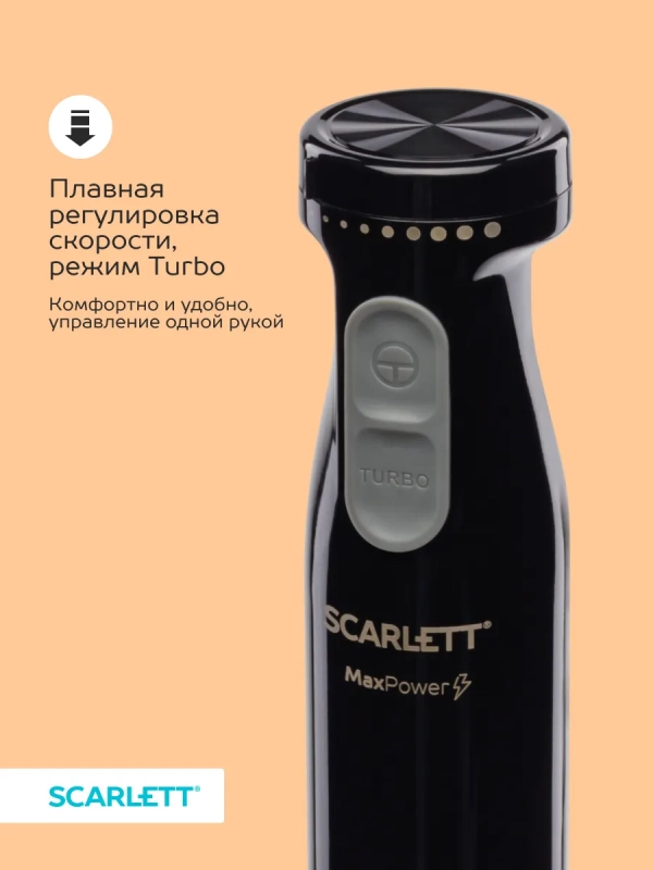 Кухонный погружной блендер измельчитель 4в1 SC-HB42M47 Кухонный погружной блендер измельчитель 4в1 SC-HB42M47