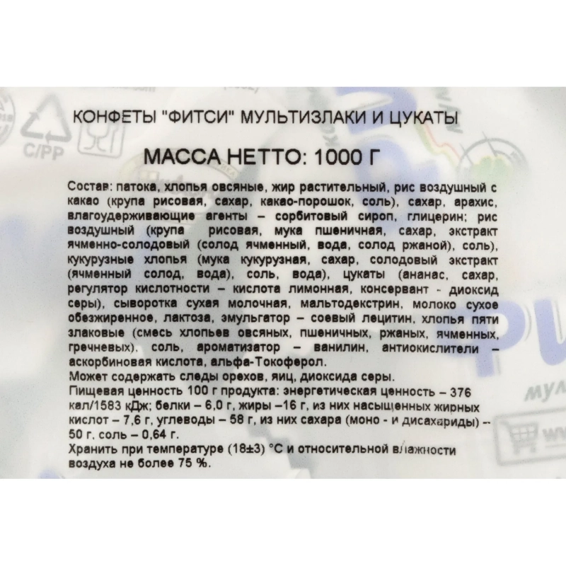 Конфеты Акконд Фитси мультизлаки и цукаты, 1кг