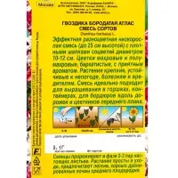 Набор Семена цветов Гвоздика турецкая многолетняя (238758319) ВБ