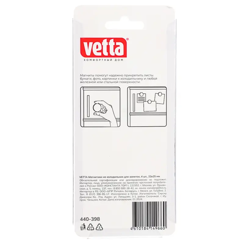 VETTA Магнитики на холодильник для заметок, 4шт, 23х25мм