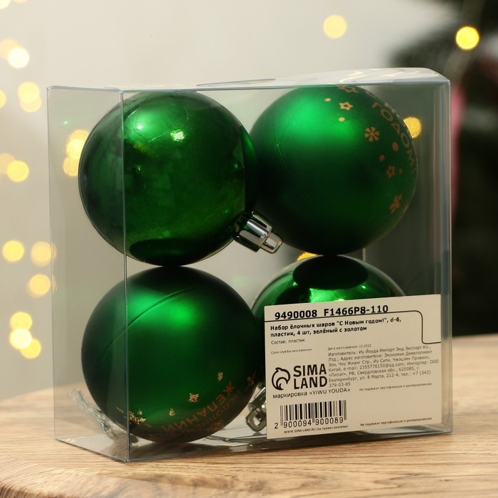 Шары ёлочные новогодние «С Новым годом!», на Новый год, пластик, d=6, 4 шт., цвет зелёный с золотом Шары ёлочные новогодние «С Новым годом!», на Новый год, пластик, d=6, 4 шт., цвет зелёный с золотом