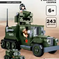 Конструктор Армия ВОВ Sluban &laquo;Боевой грузовик&raquo;, 243 детали