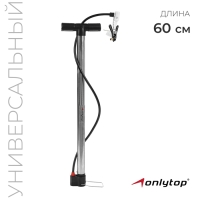 Насос универсальный ONLYTOP, 60 см, 4 насадки