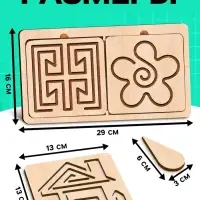 Нейротренажеры для детей Лесная мастерская &laquo;Межполушарные доски&raquo;, 10 трафаретов